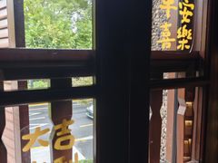 -思南书局(复兴中路店)
