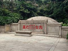 -烈士陵园(地铁站)