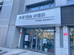 -纤思韵产后恢复中心(金宝天街店)