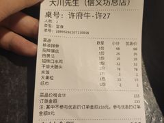 -大川先生·小龙虾·川菜(信义坊店)