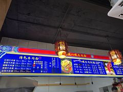 -满族八旗正宗牛肉面