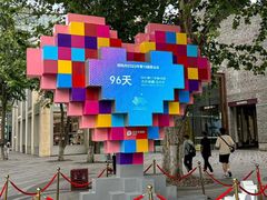 -亚运特许零售店(湖滨店)