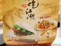 餐牌-永和大王(宜山店)
