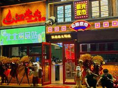 -江北北火锅馆·公路夜市(魏公村店)