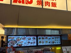 -牛邸·烧肉饭(来福士店)