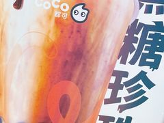 -CoCo都可(中华广场店)