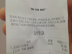 账单-SEVENBUS(中骏世界城店)
