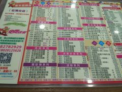 -爱乐信甜品(石湾店)