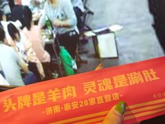 -泰山王老三串旗舰店(万达店)