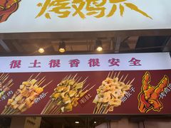 -中东大市场美食城