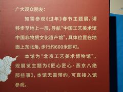 -北京工艺美术博物馆