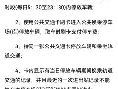 -沈杜公路站P+R停车场