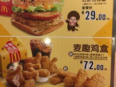 -麦当劳(百利广场店)