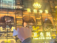 -敦煌夜市