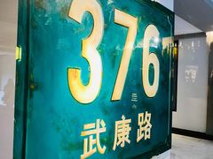 门面-% Arabica阿拉比卡咖啡(武康路店)