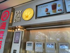 -海底捞火锅(高新万达广场店)