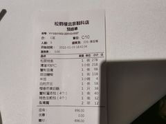 -松鹤楼·非遗·苏帮菜(融科店)