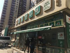 门面-护国寺小吃(安定门店)