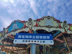 -海合安成都极地海洋公园