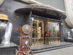 -野人部落(中街店)