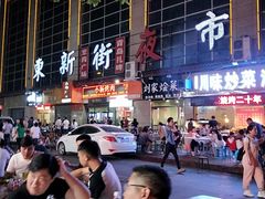 -食上东新街美食街区(民乐新都会店)