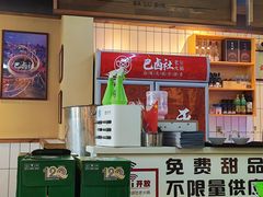 -巴卤社老火锅(四平店)