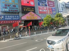 -天娱广场
