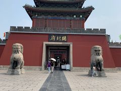 -开封府