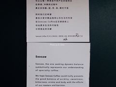 账单-Seesaw Coffee(苏州中心店)