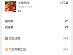 -山林大红·上海大红肠(四川北路店)