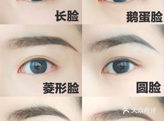 眉毛干货️保姆级6种脸型适合的眉毛教程 新手必备