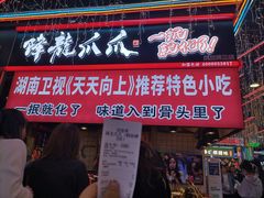 门面-八一路好吃街(雨田商务大厦店)