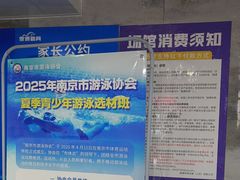 -南京国信酒店·骏搏体育游泳馆(新街口店)