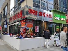 -沈阳HAI乐园