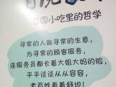 -雪园小吃部(天桥商场店)