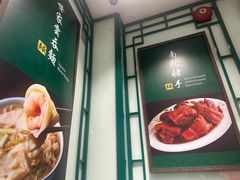 -麦奀云吞面世家(中环店)