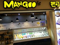 门面-MANGOO芒可ice(大观天地MALL店)