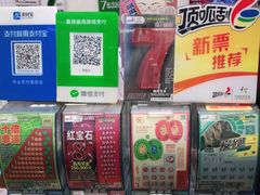 -中国体育彩票中国福利彩票(福佑门商厦店)