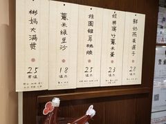 -彬媽糖水(侨鑫国际店)
