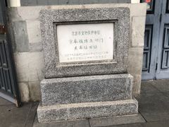 -中国铁道博物馆(正阳门馆)