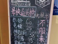 -谜盒子奇幻密室(南屏店)
