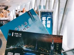 -珠江夜游广州塔·中大码头