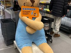 -宜家·瑞典食品屋(四元桥店)