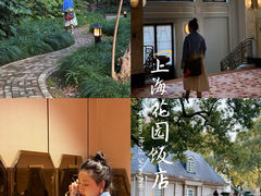 -上海花园饭店