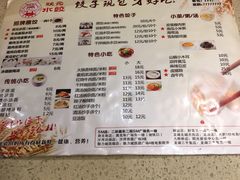 菜单-状元水饺(成都SM广场店)