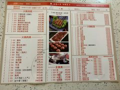 菜单-八合里牛肉火锅(富华里店)