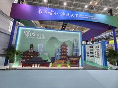 -宁波国际会展中心