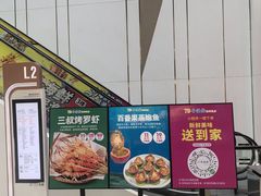 -79号渔船海鲜饭店(宝安店)