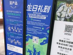 -迪卡侬(越秀公园店)