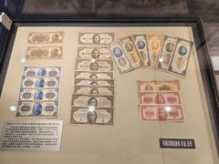 -沈阳金融博物馆